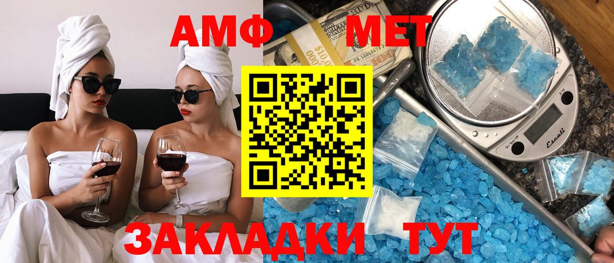 АМФЕТАМИН  АМФЕТАМИН Розовый  Вход с VPN  Сальск 