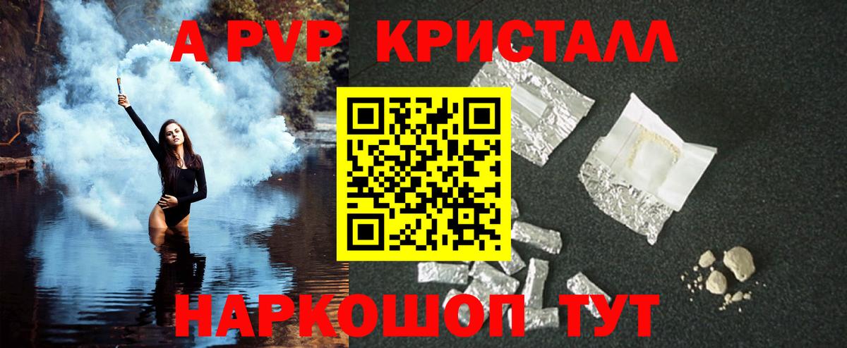 Alpha PVP  Alpha PVP Crystall  Вход с VPN  купить наркотик  Сальск  Alfa_PVP крисы CK 