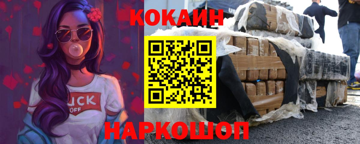 Кокаин 99%  Вход с VPN  КОКАИН  Сальск  КОКАИН Эквадор 