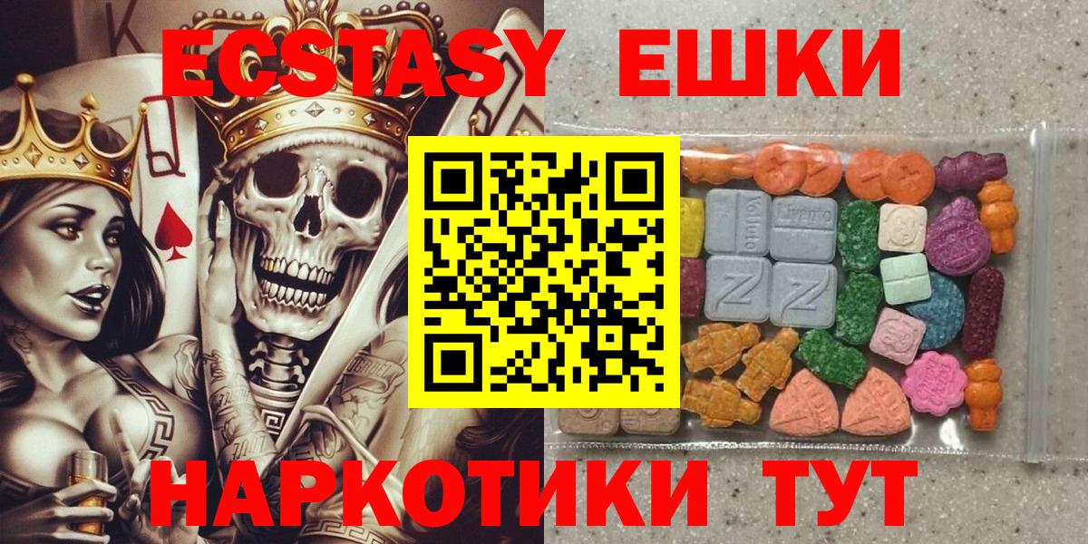 Сальск  купить  сайты  ЭКСТАЗИ 99%  Вход с VPN  Экстази 280 MDMA 