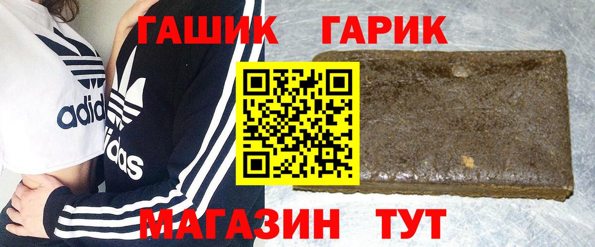 ГАШ VHQ Сальск