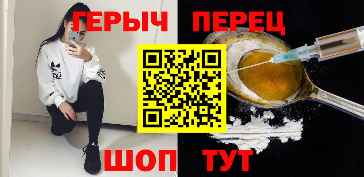 ГЕРОИН VHQ  Героин  Сальск  Вход с VPN 