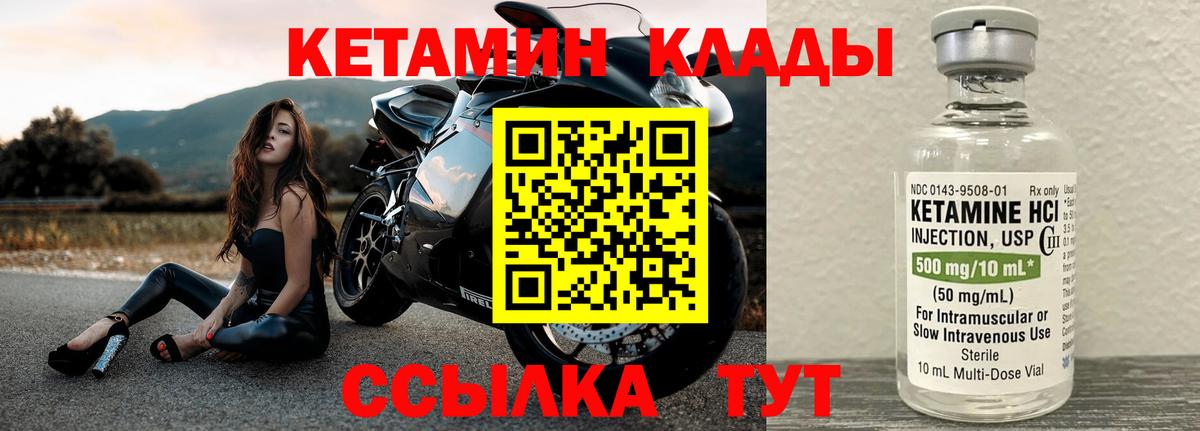 КЕТАМИН VHQ Сальск