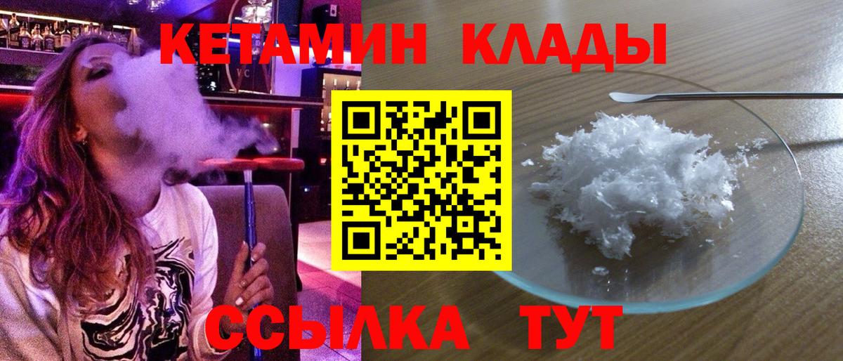 ссылка на мегу ссылки  КЕТАМИН VHQ  КЕТАМИН VHQ  Вход с VPN  Сальск 