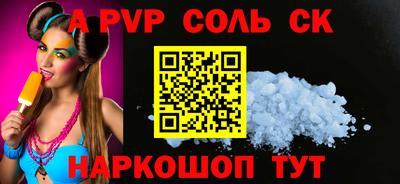 a pvp Пушкино