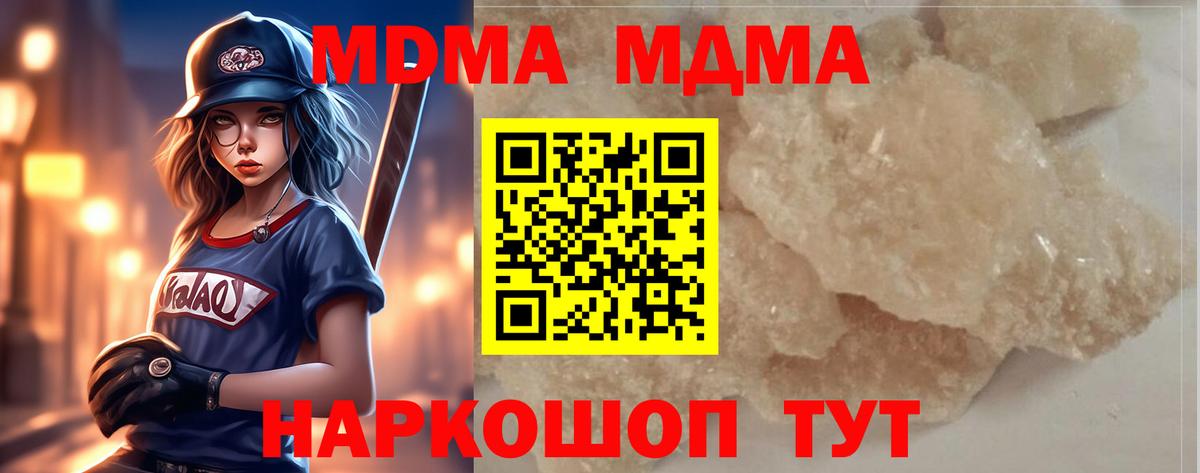 Сальск  MDMA кристаллы  Вход с VPN  МДМА crystal 
