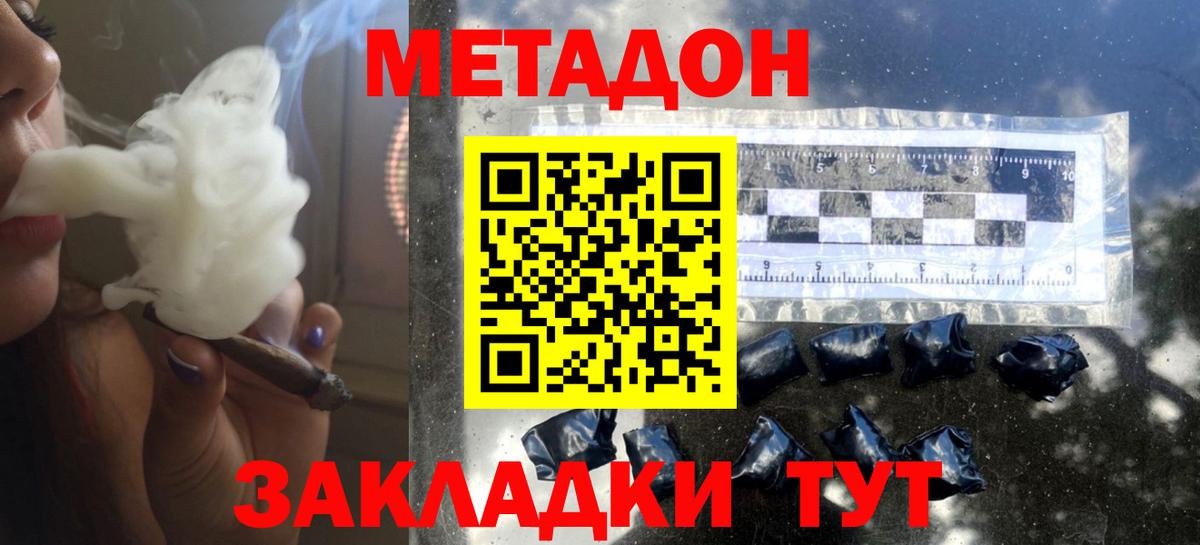   ссылки  Метадон кристалл  Вход с VPN  Сальск  МЕТАДОН methadone 