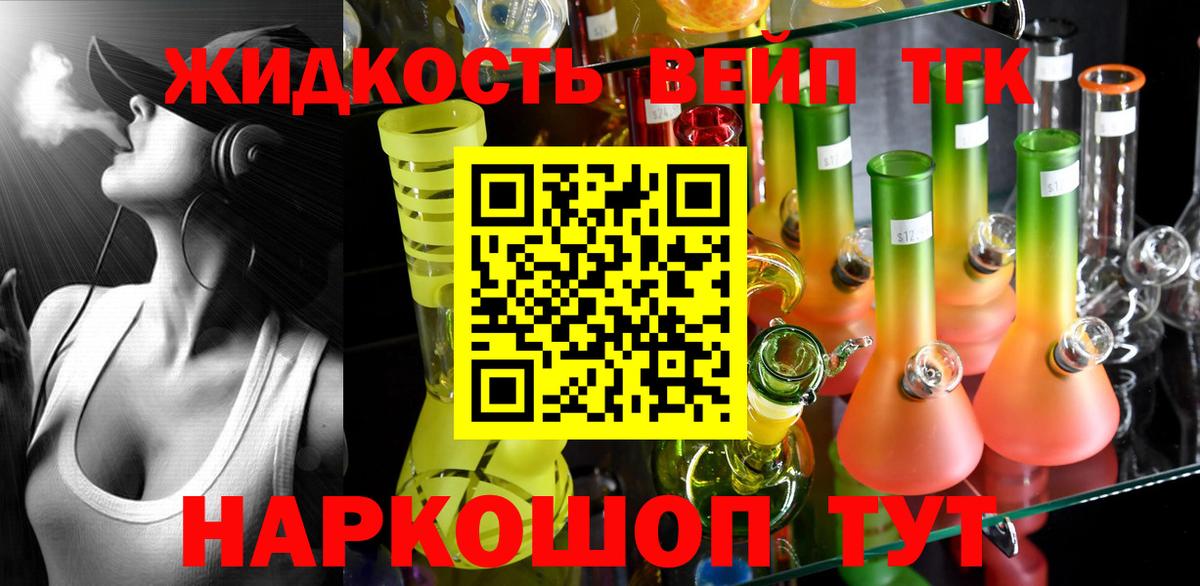 Дистиллят ТГК вейп с тгк  цена наркотик  Сальск  Вход с VPN  Дистиллят ТГК вейп с тгк 