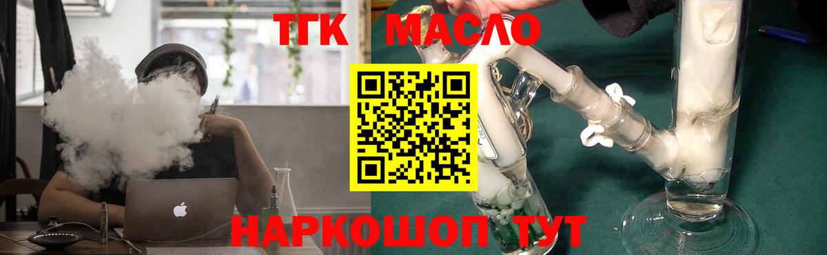 ТГК жижа Сальск